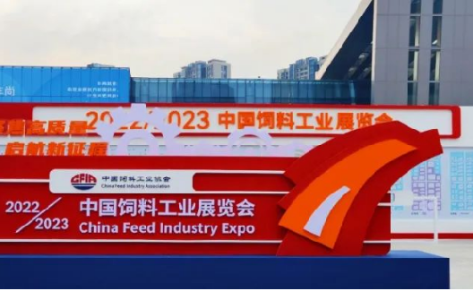 绿色饲添 原装进口——优默生物在南京中国饲料工业展的展出圆满结束
